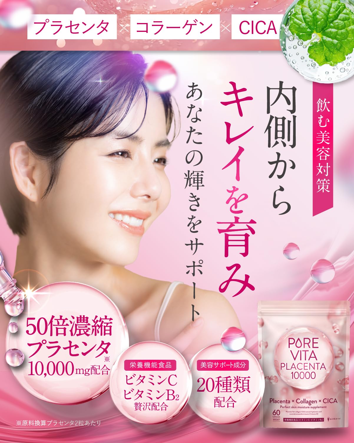 아사히 그룹 푸드 50X 태반 10,000mg 콜라겐 함유 뷰티 서플리먼트