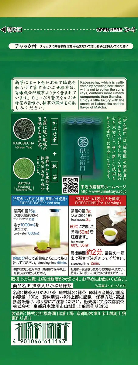 Iyemon Matcha Covered Green Tea Powder 100G - Premium Quality Green Tea