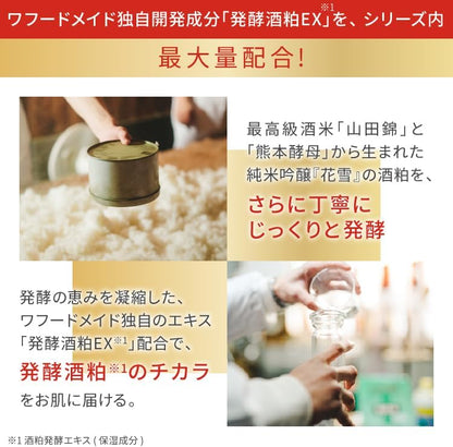 Sake Lees Gesichtsmaske 170g - Pdc Wafood Made für strahlende Haut