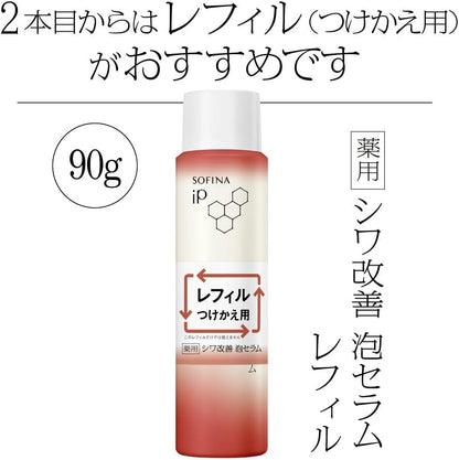 SOFINA iP Wrinkle Improvement Foam Serum Refill 90G Medicated Formula