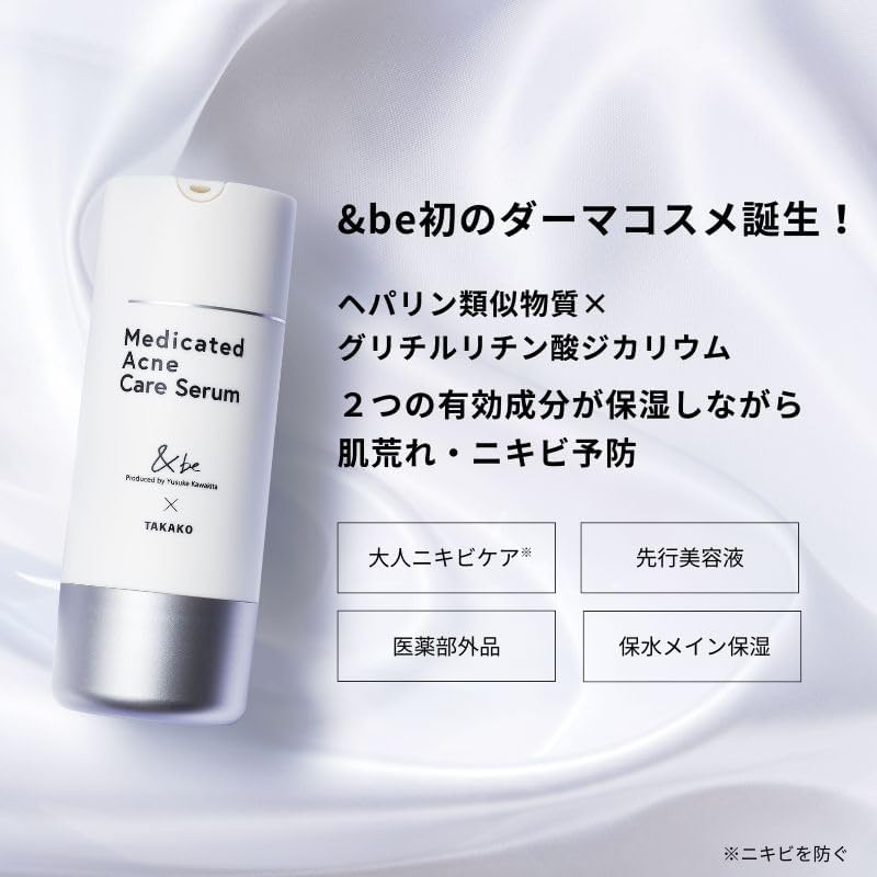 &be Medicated Acne Care Serum for Rough Skin 30ml - Pre-Treatment Serum