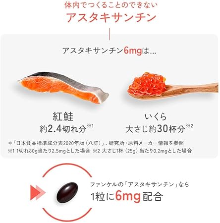 Fancl Astaxanthin 30 Days 30 Capsules