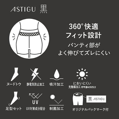 Atsugi Astigu 25 Denier Sheer Black Tights Kuro Ap6003