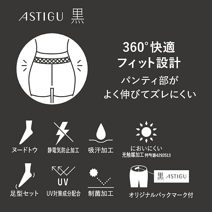 Atsugi Astigu 25 Denier Sheer Black Tights Kuro Ap6003