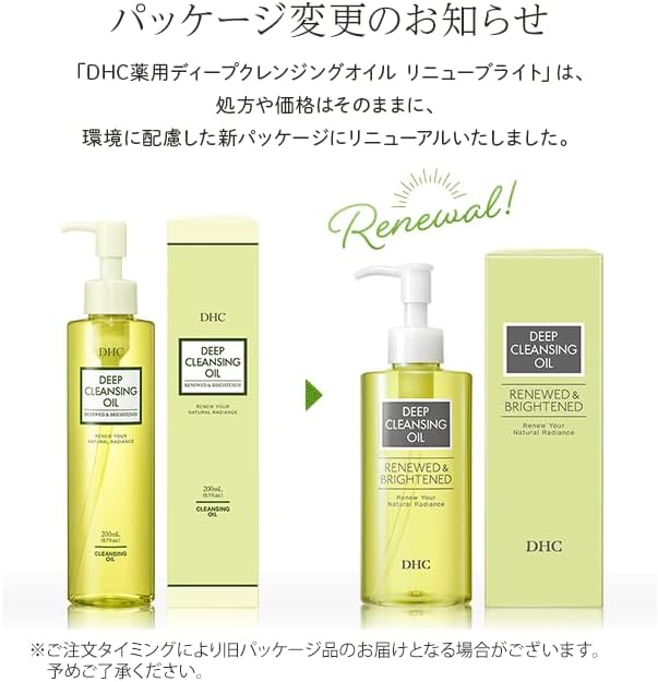 Dhc Deep Cleansing Oil 200ml - Moisturizing And Brightening Makeup Rem
