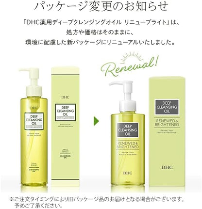 Dhc 深层卸妆油 200ml - 日本保湿亮白卸妆液