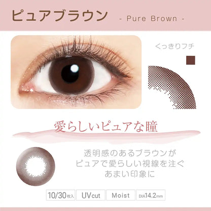 10Pc Bume Viewm 1 Day Pure Brown -1.25 Contact Lenses Japan