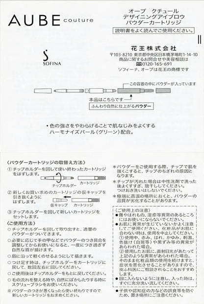 Orb Japan Sofina Eyebrow Powder Gy803 Designing