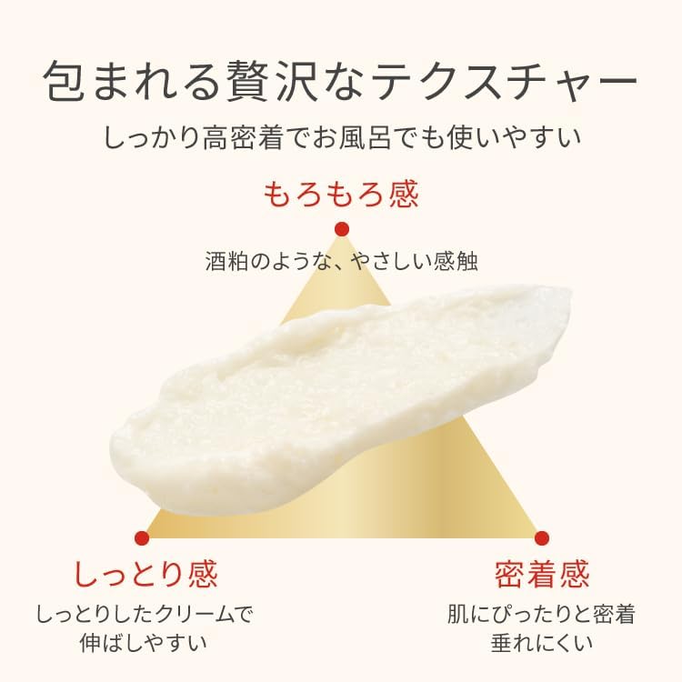 Sake Lees Gesichtsmaske 170g - Pdc Wafood Made für strahlende Haut