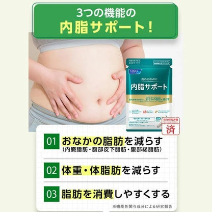 FANCL Inner Fat Support 30 Days × 3 Packs - Japanese Lose Body Fat Support Supplements