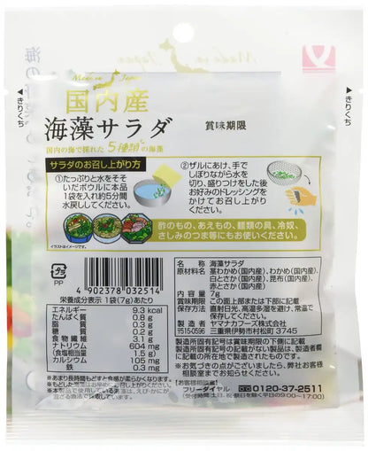 Yamanaka Foods Japanese Seaweed Salad Mix 5 Variety Pack 7G