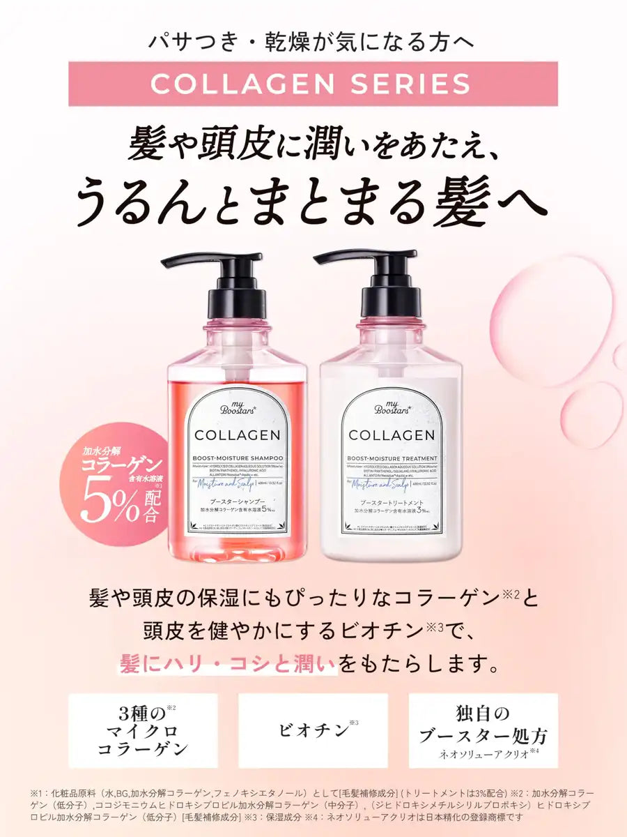 My Boostars 胶原蛋白洗发水 400ml，用于头皮护理和保湿控制