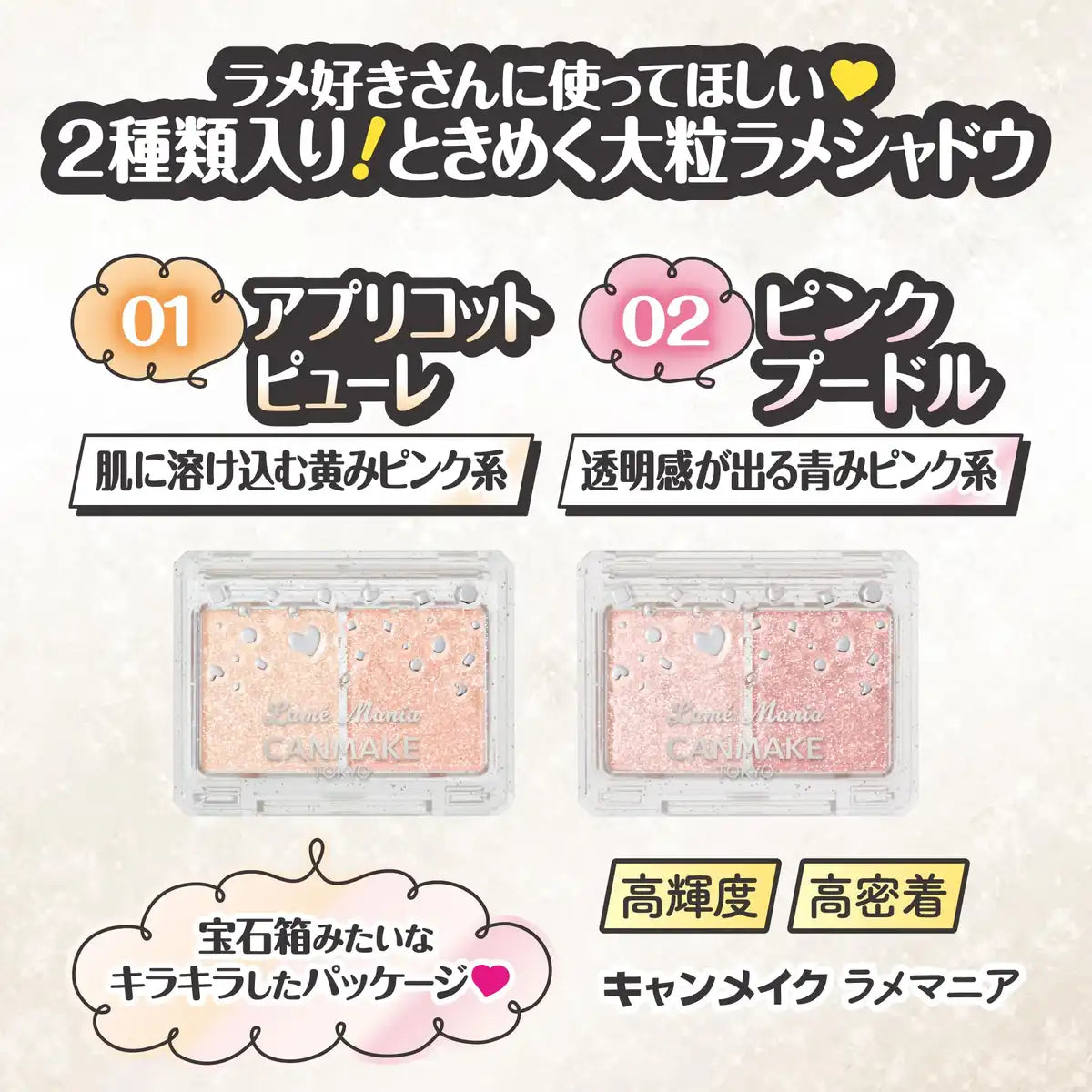 Canmake Glitter Mania 2-Color Eyeshadow 2.7g Pink Beige Shine Pearl