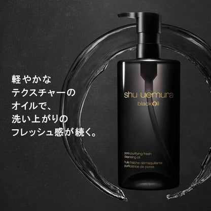 Shu Uemura Black Cleansing Oil 450ml - Gentle Makeup Remover for All Skin Types