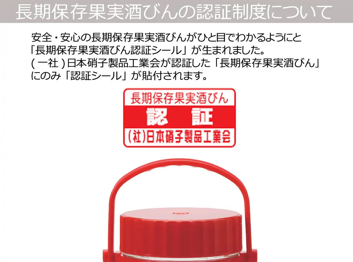 Adelia Plum Wine Bottle 2L Made In Japan 785 - Storage Container Fruit Wine Bottle Glass Bottle
