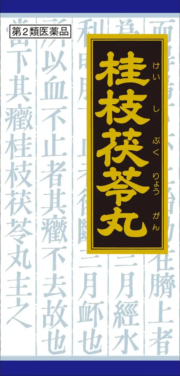 Kracie Pharmaceuticals Kampo Keishibukuryogan Extract Granules 45 Packs - Japan 2Nd-Class Otc Drug