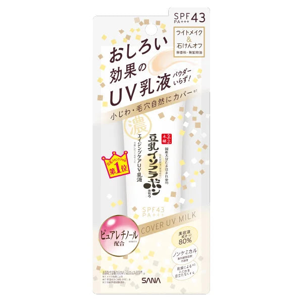 Sana Soy Milk Wrinkle Cover Uv Milk SPF43/PA+++ - Japanese Milky Sunsc