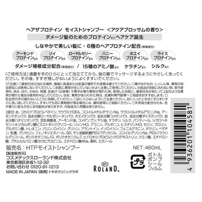 Cosmetex Roland Hair Protein Moist Shampoo 460ml