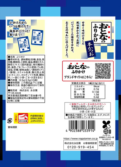 Nagatanien Otona Rice Seasoning Katsuo Bonito Flavor 12.5G Furikake Mix