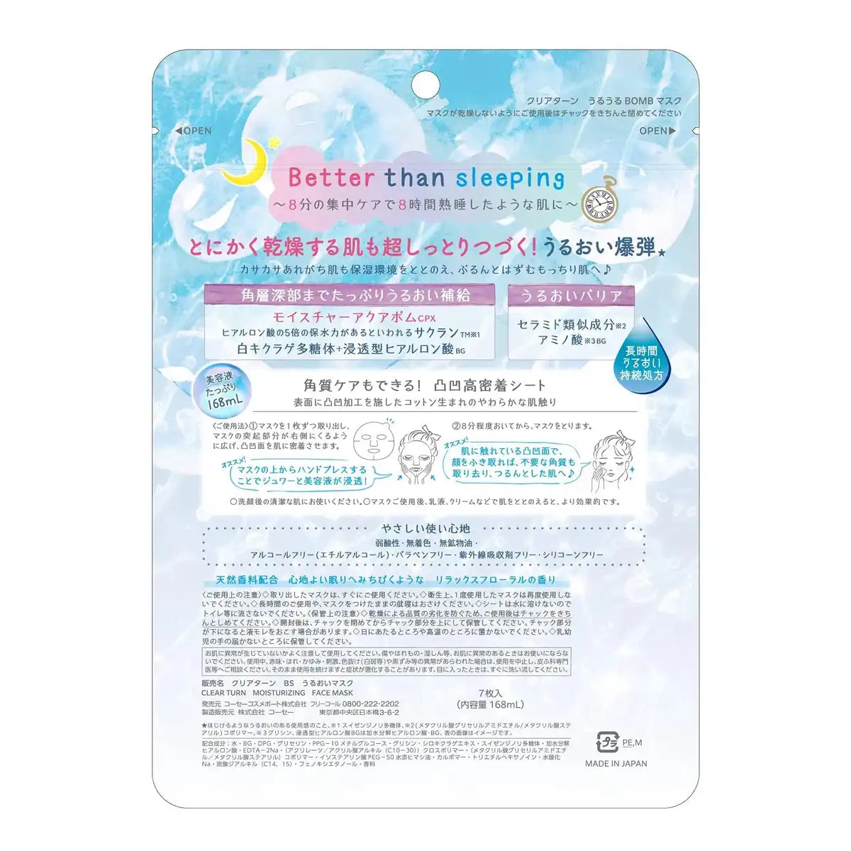Kose Clear Turn Uruuru Bomb Mask 7 Pieces - Moisturizing Masks For Dry Skin - Japanese Facial Mask
