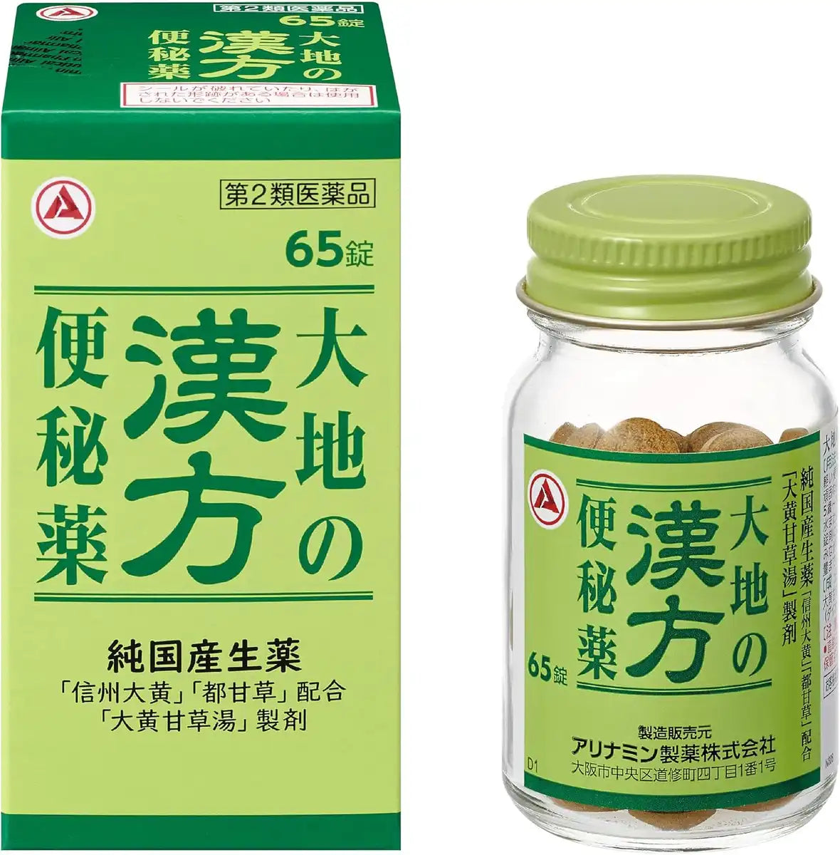 Takeda Kampo Laxative 65 Tablets From Japan - 2 Drug Laxative