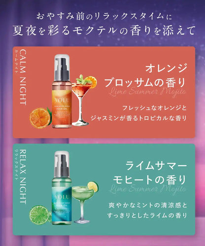 Yolu 2025 Summer Limited Edition Night Repair Hair Oil Relaxation Formula