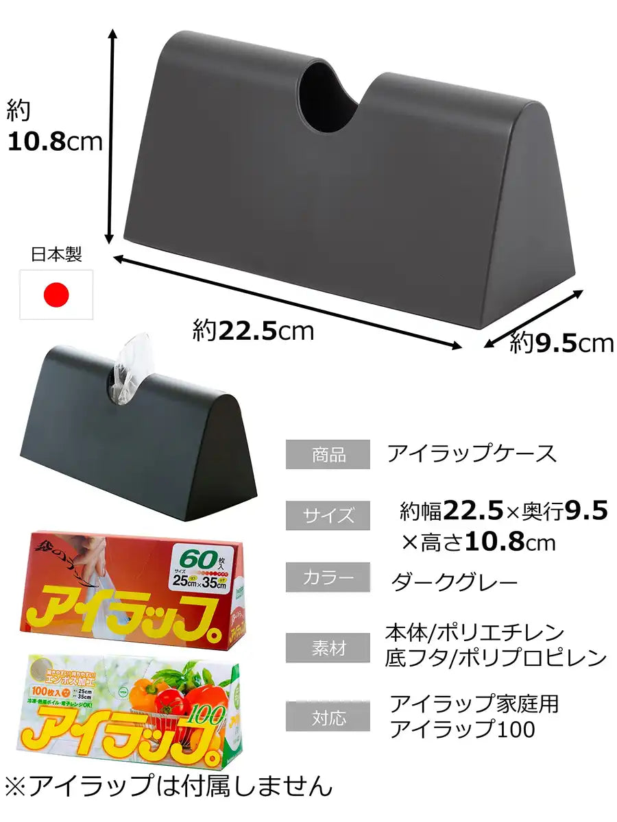 Iwatani Materials Japan Poly Bag Case Eye Wrap Case Dark Gray | 22.5X9.5X10.8Cm Kitchen Pantry