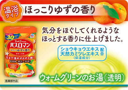 Bus Romance Bathroman Warm Yuzu Bath Salts 600G Quasi-Drug
