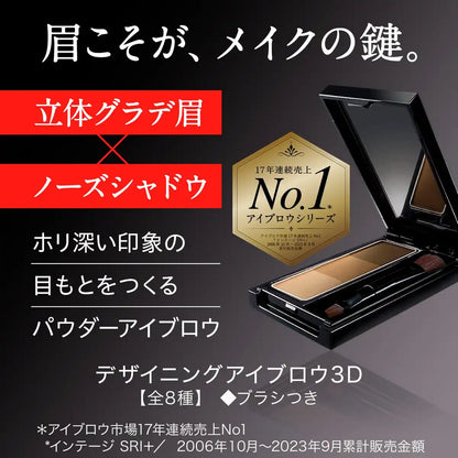 Kate 3D Eyebrow Design EX-8 - Long-Lasting 2.2G Eyebrow Makeup
