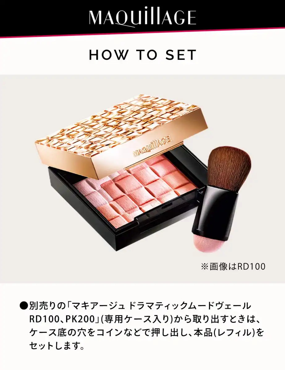 Maquillage Japan Dramatic Mood Veil Rd100 Coral Red Refill 8G