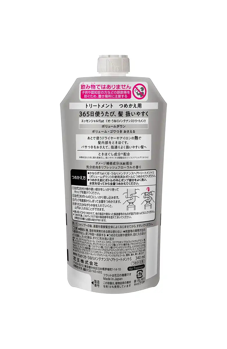 Flat Essential Volume Down Treatment for Curly and Wavy Hair 340ml Refill