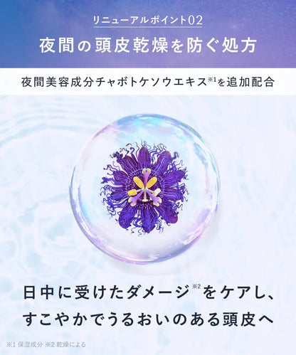 Yolu Calm Night Repair Treatment Refill Large Capacity New Model