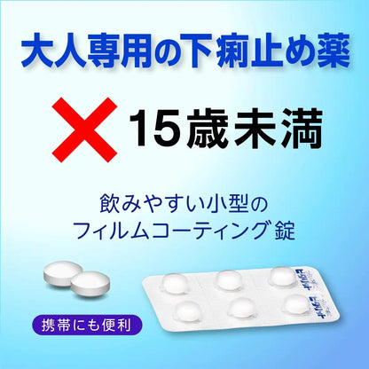 Perfect [Designated 2 Drugs] Pitarit 12 Tablets | Japan Self-Medication Tax System