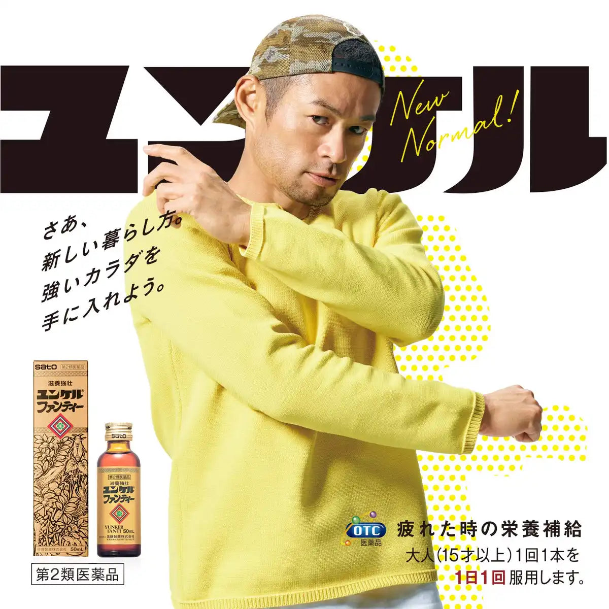 Yunker Fan Tea 50Ml - 2Nd Class Otc Drug From Japan