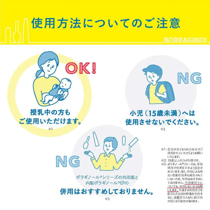 Boraginol A Suppositories 30 Pieces - Effective Relief | [Class 2 OTC Drug]