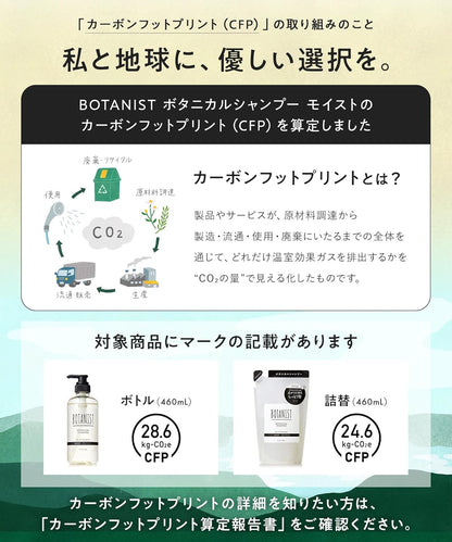 Botanist Japan Botanical Shampoo Smooth Refill Pouch 440Ml