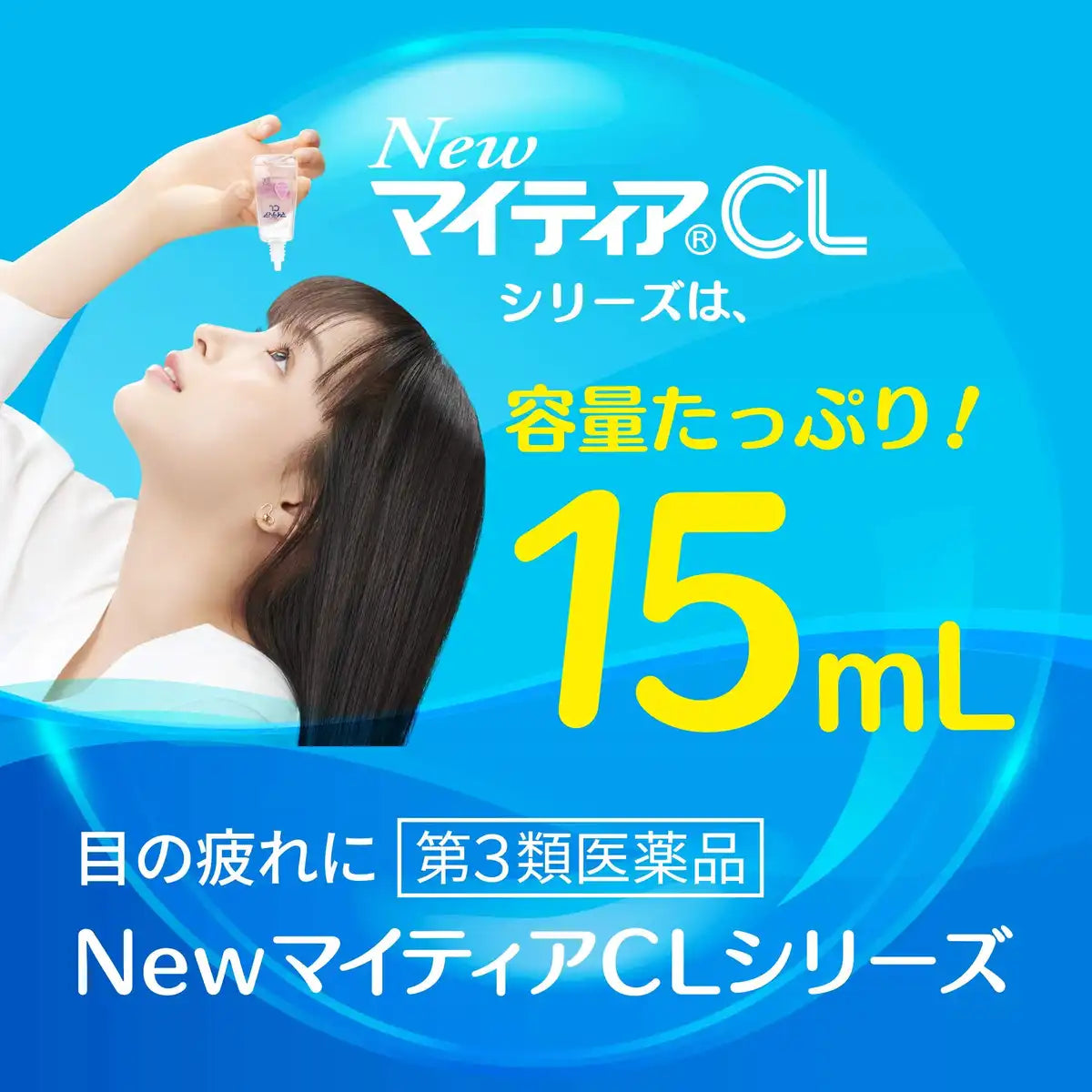 Alinamin Pharmaceutical Mightia Cl Cool-S 15Ml Japan [Third Drug Class]