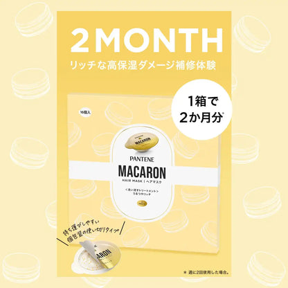 Pantene Macarons Hair Mask 12ml (16 Packs) Rinse-Off Treatment for Shine