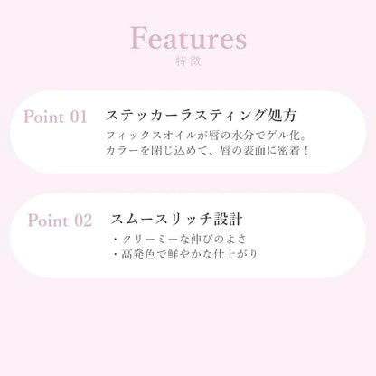 元貞耀唇膏貼 02 保濕持久唇彩
