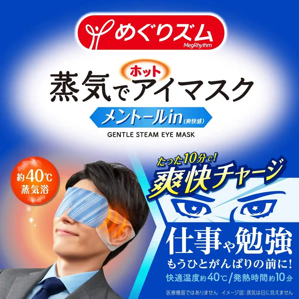 Megurhythm Steam Hot Eye Mask Menthol 12 Sheets Soothing Relaxation