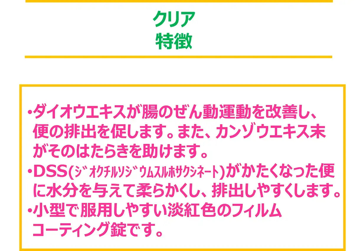 Clear Japan 2 Drug 130 Tablets | Clear Vendor