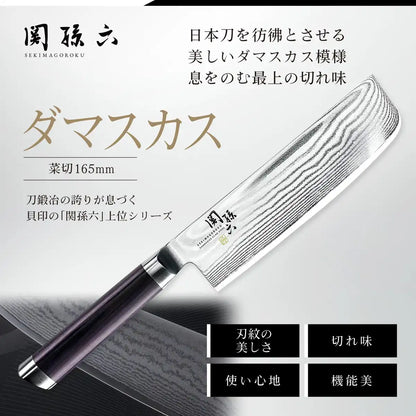 When Kai Seki Magoroku Damascus Nakiri Knife 165mm AE5206 - Premium Quality