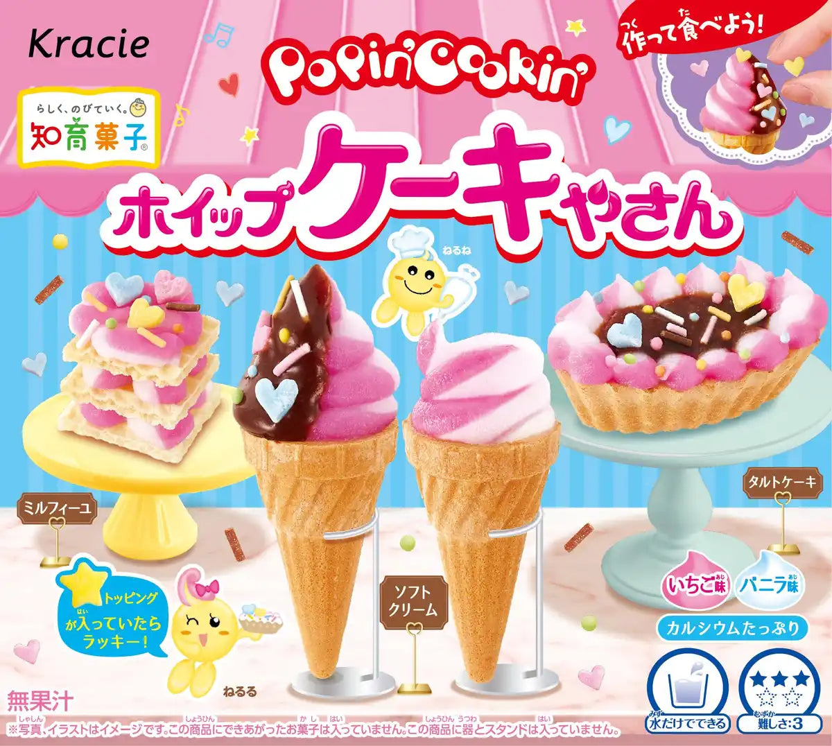 クラシエ ポッピンクッキン キャンディ スイーツ キット 子供用 楽しい