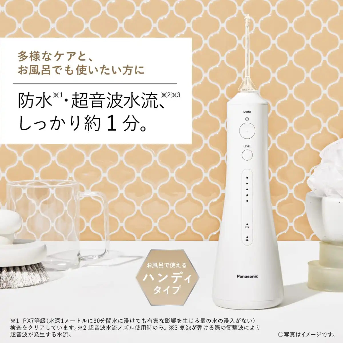 Panasonic Ew-Dj55-W Oral Irrigator Cordless Ultrasonic Water Flow Waterproof White