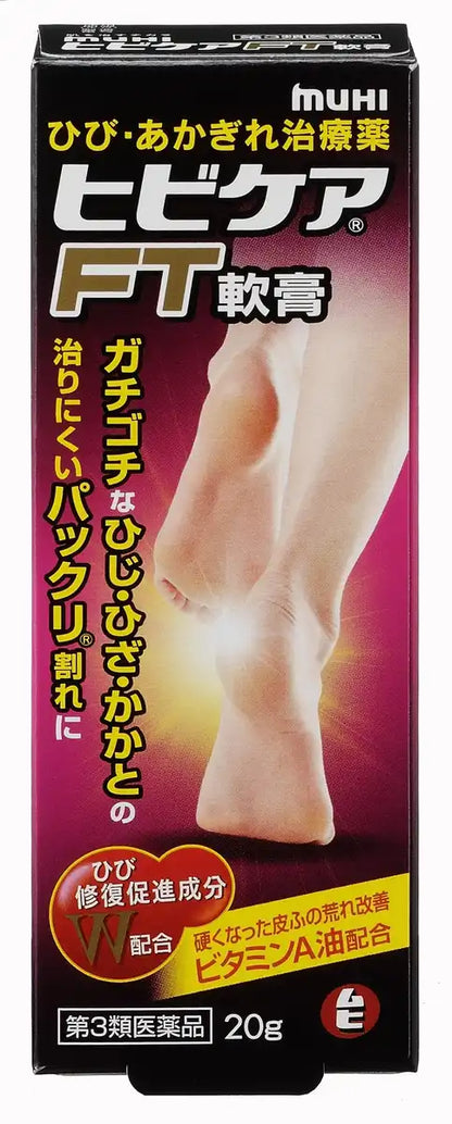 Ikeda Mohando Japan Hibikea Ft Ointment 20G [Third Drug Class]