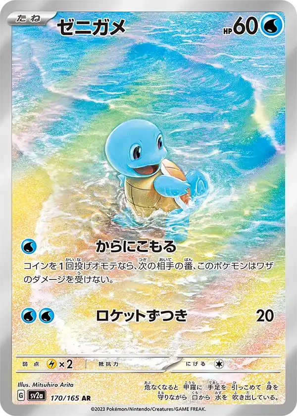 pokemon scarlet and violet 151 card prices Pokemon 151 Booster Box (Japanese)