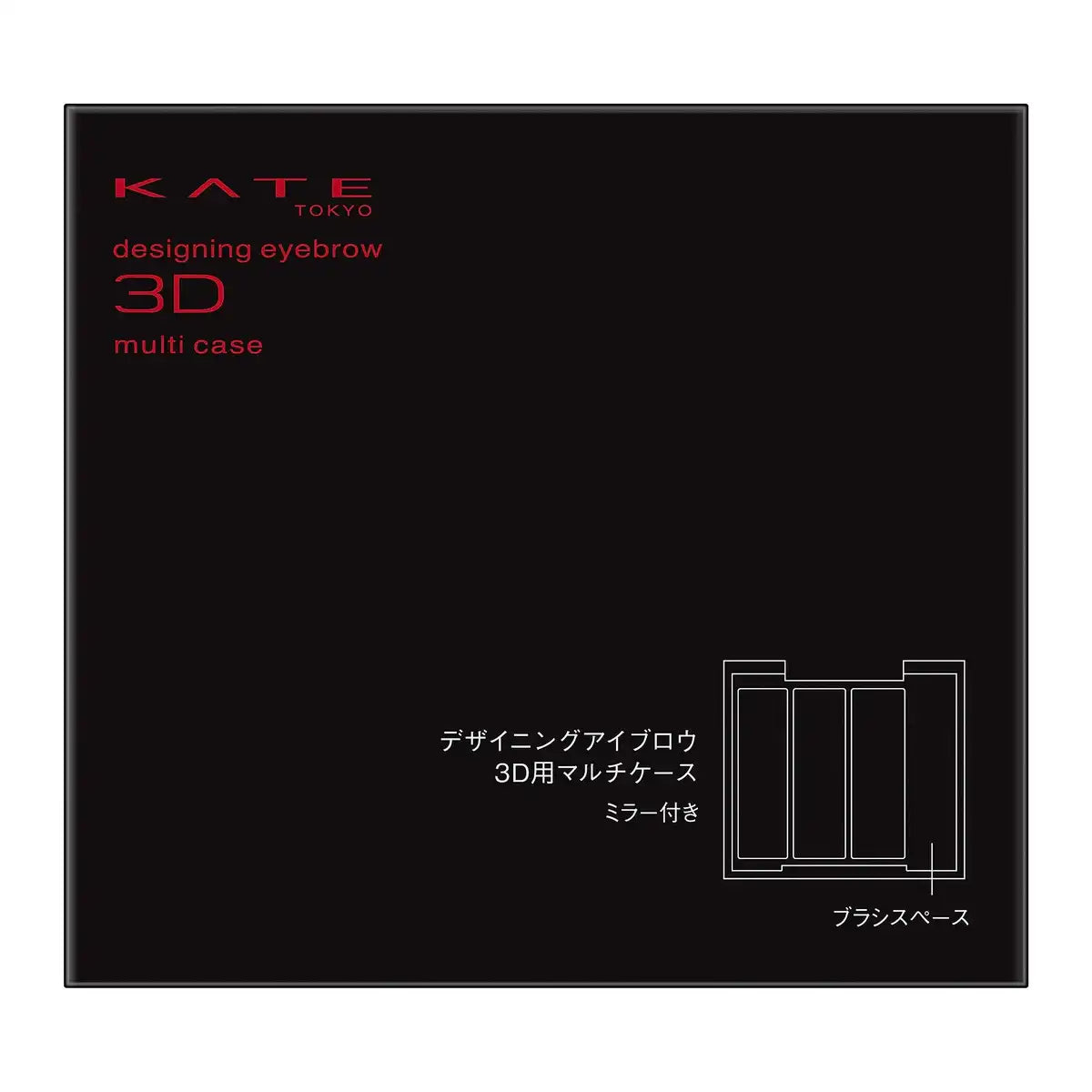 Kate 3D Multi Case Designing Eyebrow - Precision Brow Kit by Kate