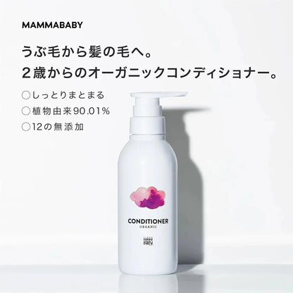 Linea Mamma Baby Organic Silicone Free Conditioner for All Ages