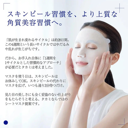 Takami Skin Peel Mask 4 Pack - Exfoliate Pores & Revitalize Sensitive Skin