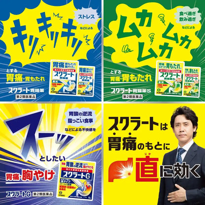 Scratto 2Nd-Class Otc Drug Sucrate Gastrointestinal S Powder 12 Capsules Japan